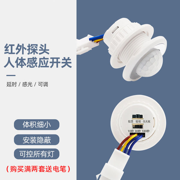 PIR%20Infrared%20Motion%20Sensor%20Switch%20110/220V%20Auto%20on%20Off%20Light%20Switch%20PIR%20Sensor%20Detector%20Light%20Switch%20Led%20Sensitive%20Night%20Lamp%20-%20Image%202