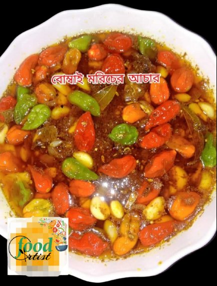 Naga%20Pickles%20Bombay%20Red%20Chilli%20Relish%20200%20G%20Pack%20-%20Image%203