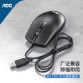 AOC Mouse MS100 Wired Gaming USB Mouse Laptop Desktop Computer Home Business Office Mouse. 