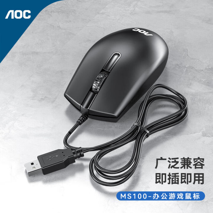AOC%20Mouse%20MS100%20Wired%20Gaming%20USB%20Mouse%20Laptop%20Desktop%20Computer%20Home%20Business%20Office%20Mouse%20-%20Image%205