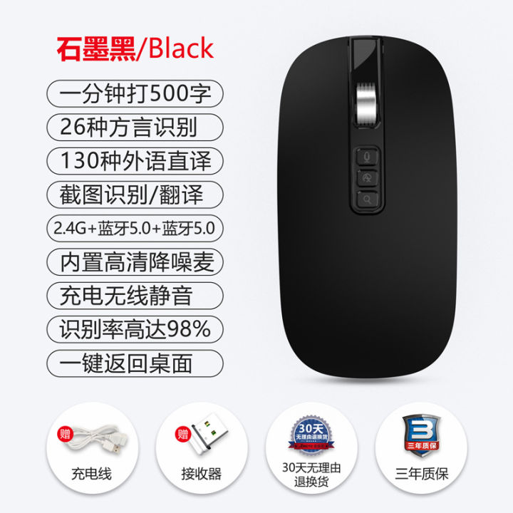 AI Smart Mouse Voice Three-mode Mouse Speech Dialect Rechargeable Mouse Translation, Speaking, Typing Mouse