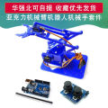 4 Degree of Freedom Acrylic Mechanical Arm Robot Manipulator Suitable Arduino DIY Kit Robot.