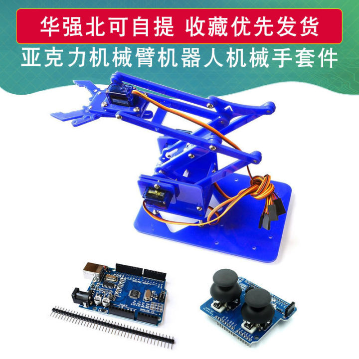 4 Degree of Freedom Acrylic Mechanical Arm Robot Manipulator Suitable Arduino DIY Kit Robot
