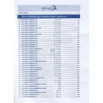 Professor's%20BCS%20Question%20Bank%20(2025)%20-%20Image%202