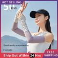 Sunscreen Arm Sleeve Delicate Skin Feeling Upper Arm Circumference 11cm Ice Silk Sleeves Sunscreen Sleeves Arm Protector.