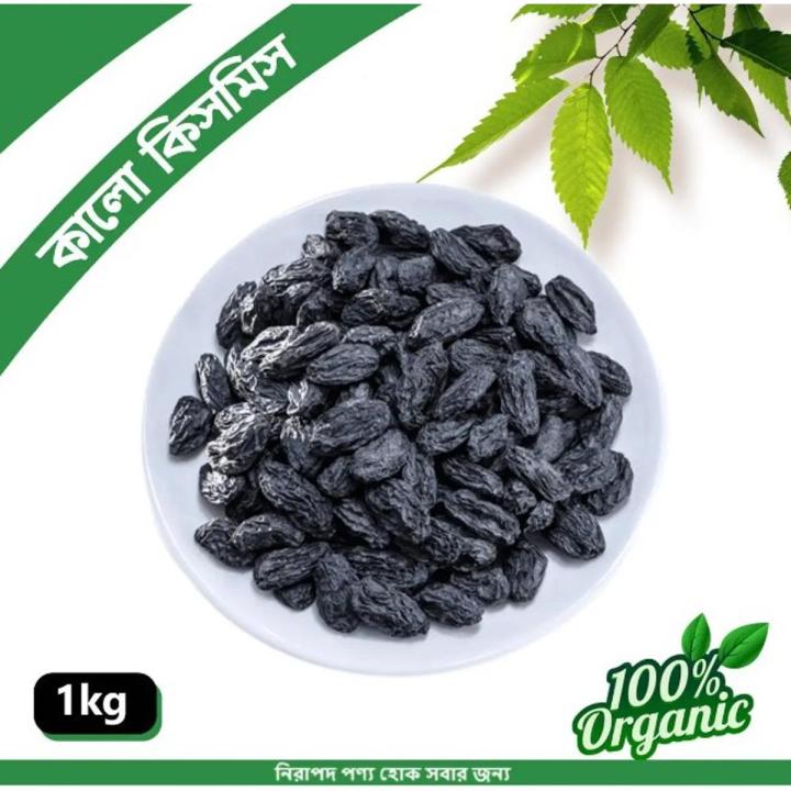 Black Dried Raisins-1 Kg