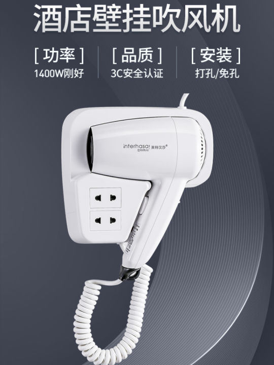 Hotel Hair Dryer Wall-mounted Bathroom Special Hair Dryer Drier Stand Electric Dry Machine Machines Blower Dryers Hand Blow Air