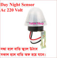 Day Night switch AC 220V, Day and Night Sensor .on and Off Photocell .LDR Sensor Switch. Automatic Auto On Off Street light switch AC-220V 10A. Waterproof Auto Light .Automatic light on off  Switch.Rainproof Road light control Switch AS-20. 