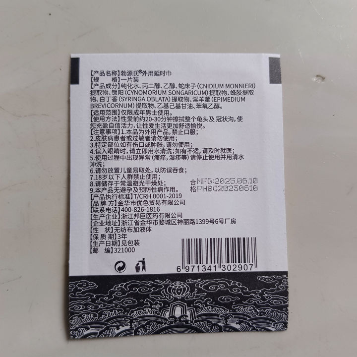 Magic%20Tissue%20for%20Men%20%E2%80%93%20Confidence%20Booster%20(10%20pcs%20in%201%20Box)%20-%20Image%203