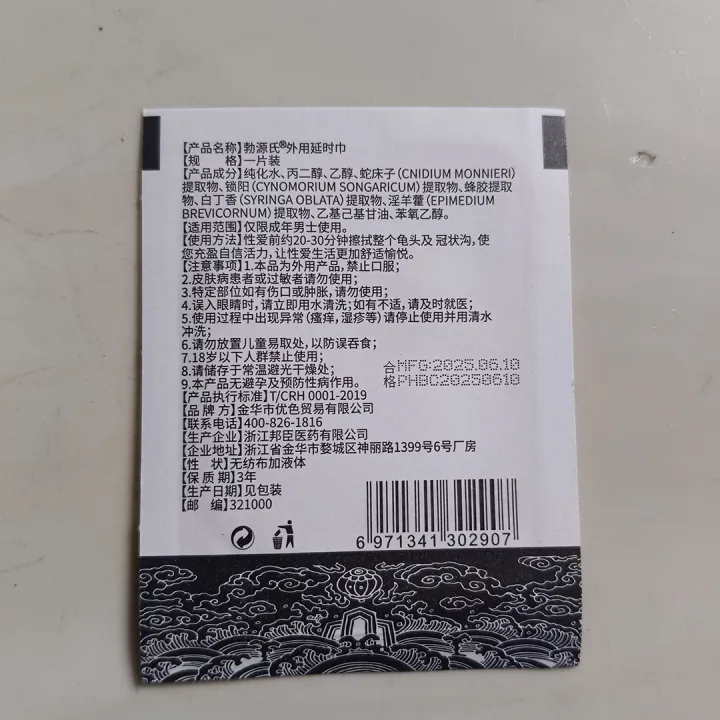 Magic%20Tissue%20for%20Men%20%E2%80%93%20Confidence%20Booster%20(10%20pcs%20in%201%20Box)%20-%20Image%203