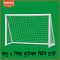 2 Pieces Indoor Mini Folding Football Soccer Ball Goal Post Net - Enjoy A Game Of Mini Football With This Set Of Two Indoor Folding Goal Posts - Perfect For Small Spaces.