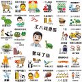 Funny Two-Part Allegorical Sayings Emoji Pack Stickers Funny Sand Carving Cute Phone Case Travel Case Computer Journal Decoration Stickers. 