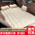 Universal Odyssey Bed Changing Car Vehicle-Mounted Inflatable Bed Elysion Floatation Bed Special Third Row Sleeping Rear Row Car. 