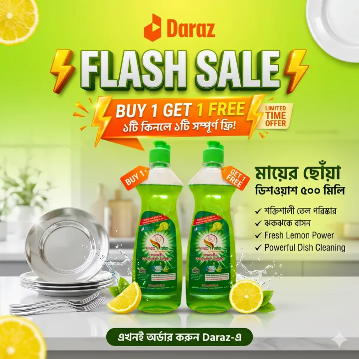 Mayer%20Choya%20Dishwashing%20Liquid%20500ML%20(Buy%201%20Get%201%20Free)%20-%20Image%208