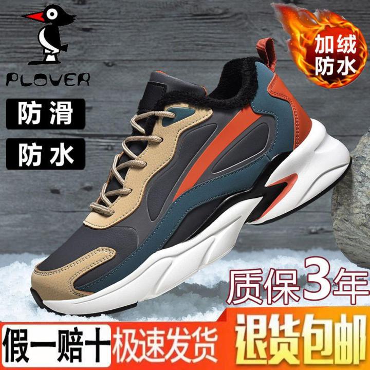 Woodpecker Shoes Men's Fashion Dad Shoes New 2022 Winter Versatile Men's Shoes Non slip, Wear resistant, Anti odor Sneakers