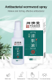 Antibacterial Wormwood Spray. 