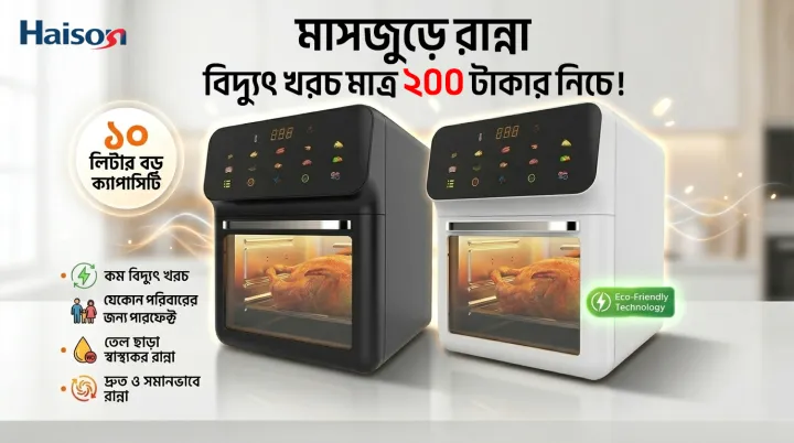 Haison%20Digital%20Air%20Fryer%20with%20LED%20Display,%20Multi-Function%20Kitchen%20Countertop%20Oven,%20Smart%20Touch%20Control%20-%20Image%202