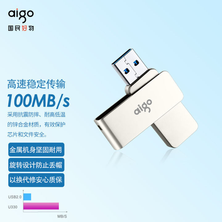 aigo Patriot U disk U330 USB3.2 Metal Rotation Full metal U disk is suitable for business office