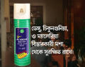 ACI Aerosol Insect Spray - 475ml. 