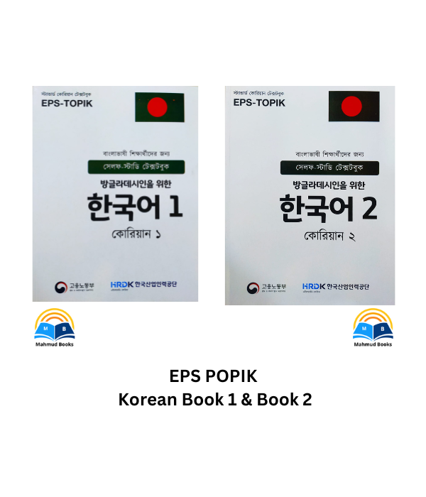 EPS TOPIK - Korean Book 1 & Book 2