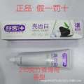 210g Shuke Toothpaste Brightening Teeth, Whitening, Fresh Lemon, Refreshing, Strong, Bamboo Fragrance, Green Tea, Rose Batch. 