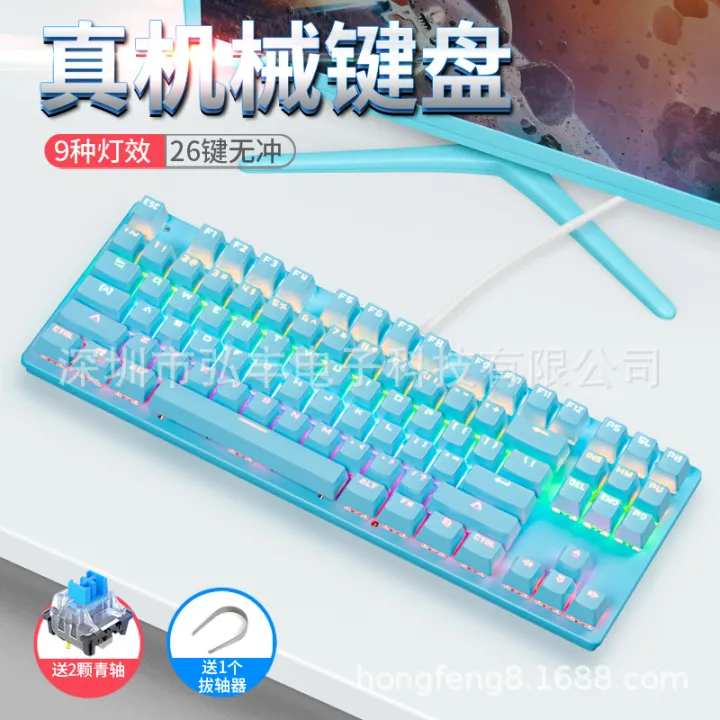 Bingdian%2087-key%20wired%20luminous%20floating%20keycap%20office%20gaming%20keyboard%20set%20pluggable%20blue%20switch%20real%20mechanical%20keyboard%20-%20Image%207