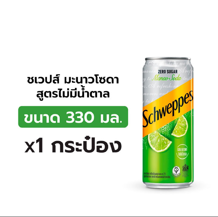 SCHWEPPES%20Lime%20Soda%20No%20Sugar%20330%20ml.%20(Thailand)%20-%20Image%202