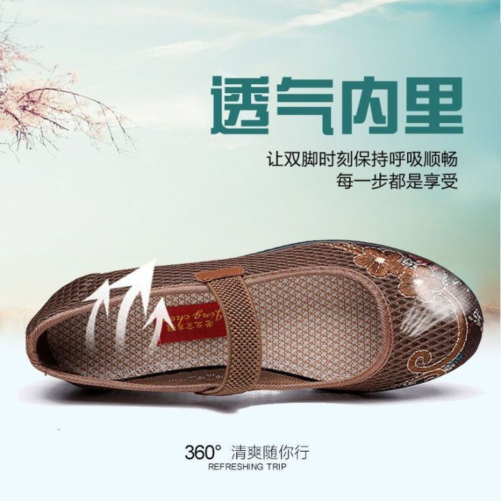 Spring%20and%20Summer%20Old%20Beijing%20Cloth%20Shoes%20for%20the%20Elderly%20Leap%20Month%20Mom%20Shoes%20Soft%20Bottom%20Non-Slip%20Breathable%20Mesh%20Shoes%20for%20the%20Elderly%20Grandma%20Shoes%20-%20Image%202