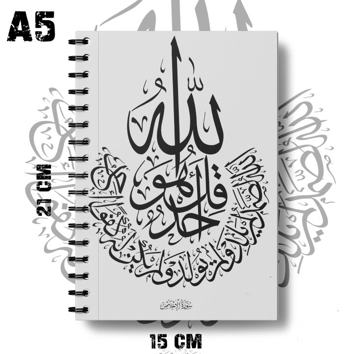 Notebook%20Islamic%20Calligraphic%20Digital%20Design%20Pad%20K249%20K252%20-%20Image%202
