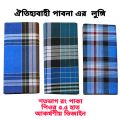Desi Men's Cotton Lungi 5.5 hatt  (Colors and print may vary)  multicolor. 
