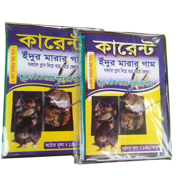 Rat/Mouse Trap Glue Pad, Pack of 5