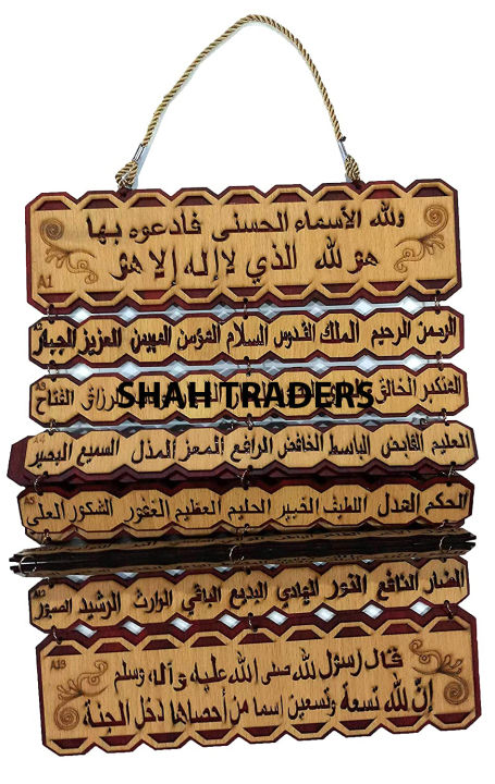 Wooden%20Plate%20Board%20Display%20w/Hanging%20Rope%20AMN-174%20Asma-ul%20Husna%2099%20Names%20of%20Allah%20Islam%20House%20Wall%20Door%20Decorative%20Ornament%20Engraved%20Dua%20Arabic.%20-%20Image%205