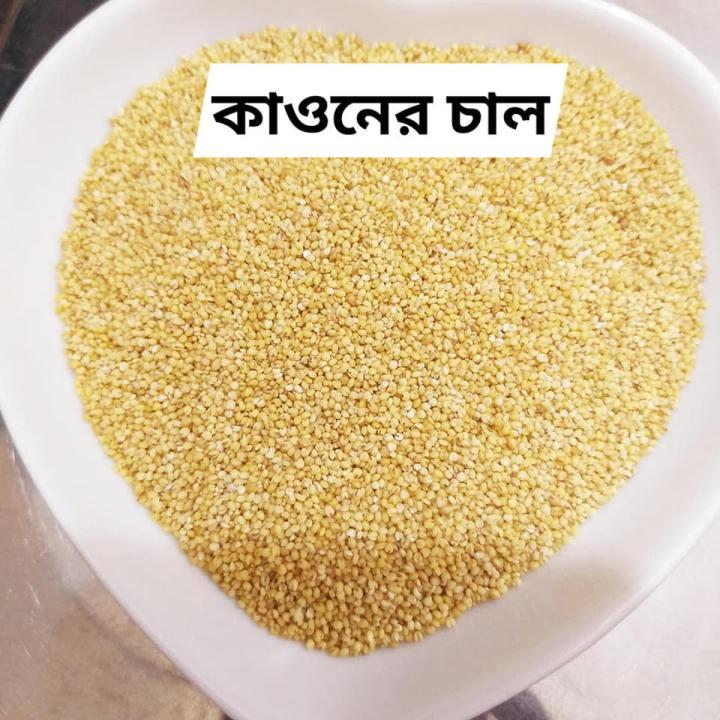 Quinoa (Sorted) -1Kg