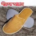 Room Slippers Cozy Style â Plush Soft Warm House Footwear for Cold Season.