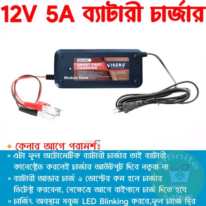 12V%205A%20Smart%20Fast%20Battery%20Charger%20for%20Solar%20Car%20IPS%20Strip%20Light%20LED%20Acid%20Battery%20-%20Multimeter%20for%20Accurate%20Measurements%20and%20Monitoring%20-%20Image%202