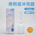 Haishi Hainuo Beishiwei vaginal irrigator PE/8 hole direct spray 100ml/piece. 