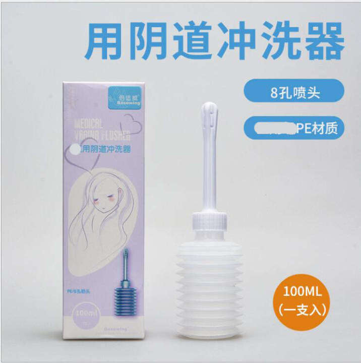 Haishi Hainuo Beishiwei vaginal irrigator PE/8 hole direct spray 100ml/piece