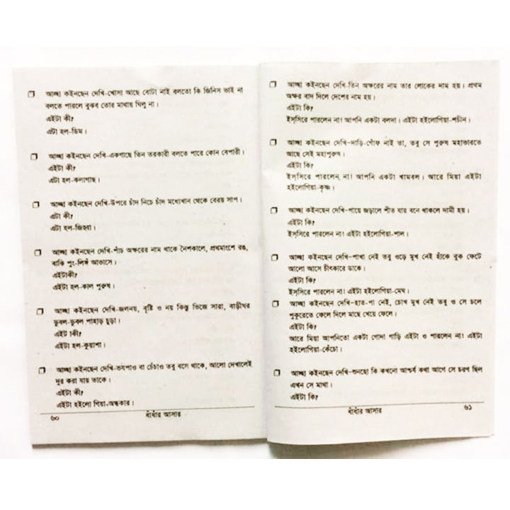 Book%20of%20Kalidas%20Pondit%20Children%E2%80%99s%20Stories%20Choto%20Bacchader%20Golphe%20Golphe%20Mojhar%20Dhadha%20boi%20Fables%20Tagore%20with%20Picture%20Kids%20Educational%20Talent%20Practice%20for%20Baby%20-%20Image%204
