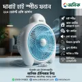 Anik 220 Volt Ac Fan, Fan, Table Fan, Desktop Fan, Home Appliance, Summer Cooling Fan - Table Fan.
