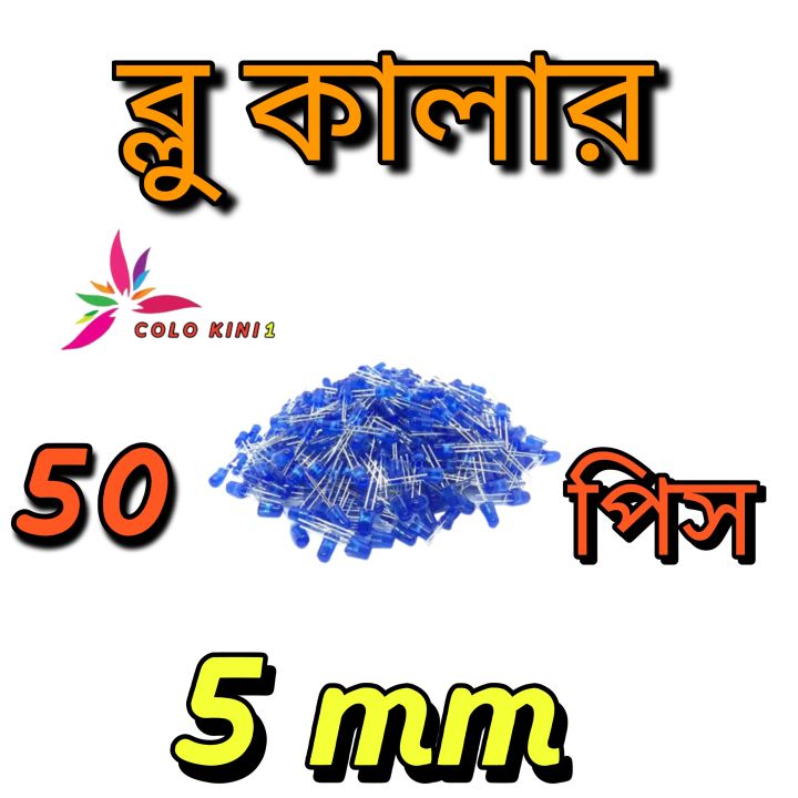 5mm%20led%20light%20blue%20color%2050%20pice%20-%20Image%202