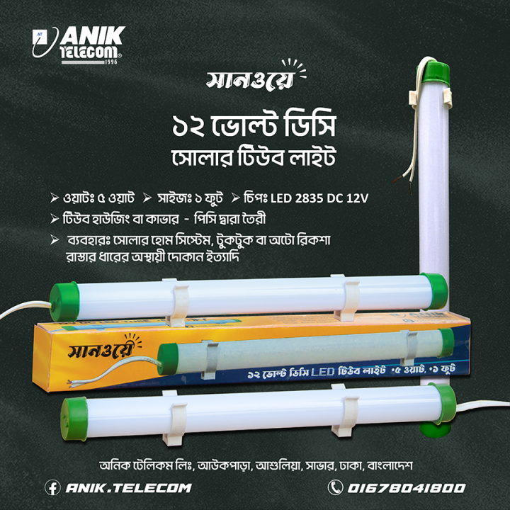 Anik%2012V%20DC%20Solar%20LED%20Tube%20Light,%201%20Feet.%20-%20Image%205
