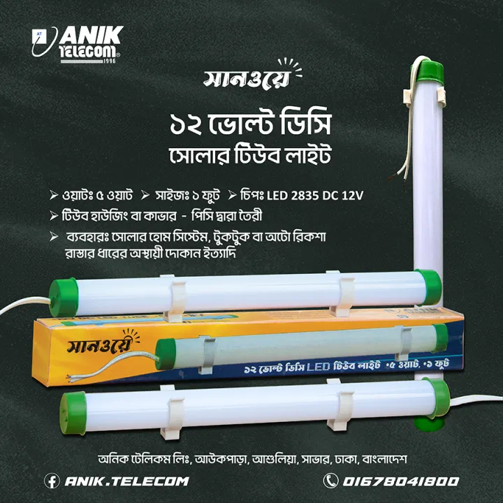 Anik%2012V%20DC%20Solar%20LED%20Tube%20Light,%201%20Feet.%20-%20Image%205