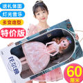 Children's toys gift batch baby gift box set female large 60 cm Mingrun Barbie baby child simulation princess hair.