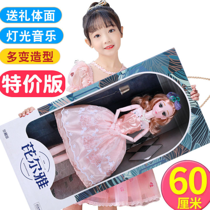 Children's toys gift batch baby gift box set female large 60 cm Mingrun Barbie baby child simulation princess hair