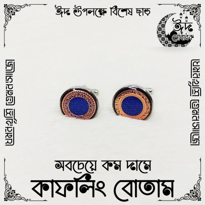 Cufflink Button for Man - LOW price Button - Design RA02 - 65 of 100