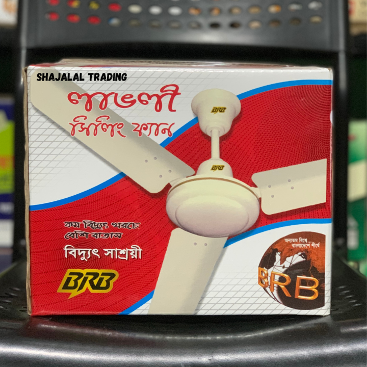 BRB Lovely 48'' Ceiling Fan