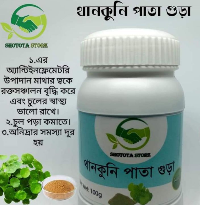 Centella Leaf/ Thankuni Pata 100 gm