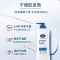 【Bonded Hair Straight】Vaseline Moisturizing First Aid Body Lotion 365ml Repairs dry skin and deeply moisturizes. 