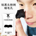 Premium Blackhead & Whitehead Removal Nose Patch – Bamboo Charcoal Deep Cleansing Strip [Imported from China]. 