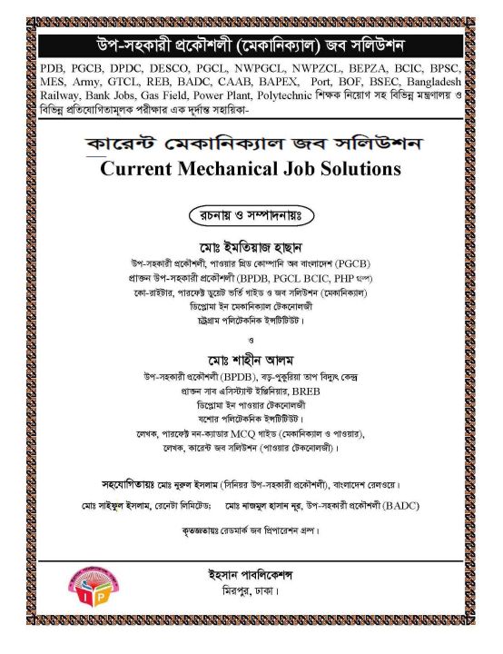Current%20Job%20Solution%20Mechanical%20Engineering%20-%20Image%202